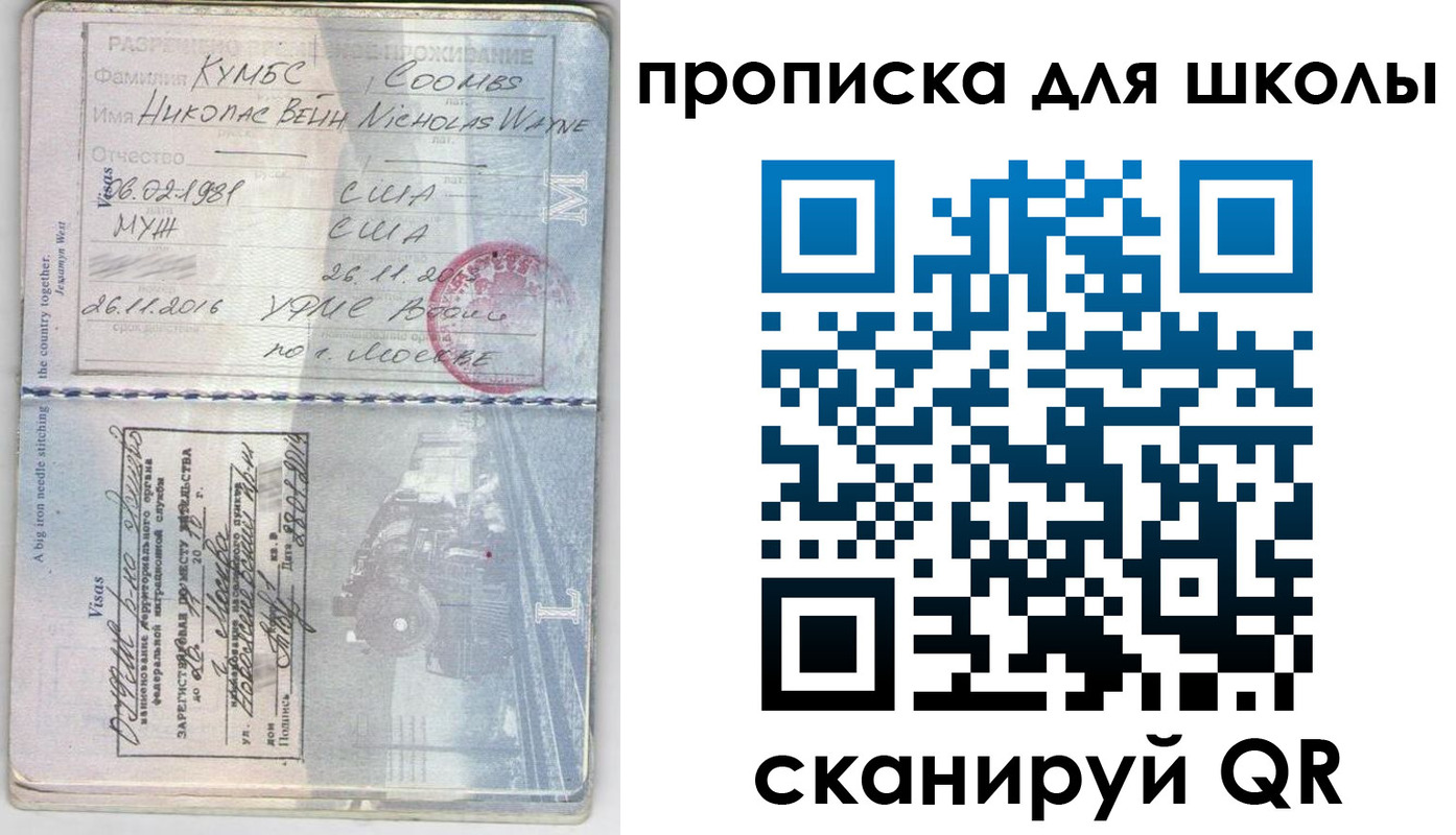 временная регистрация для всех в Йошкар-Оле