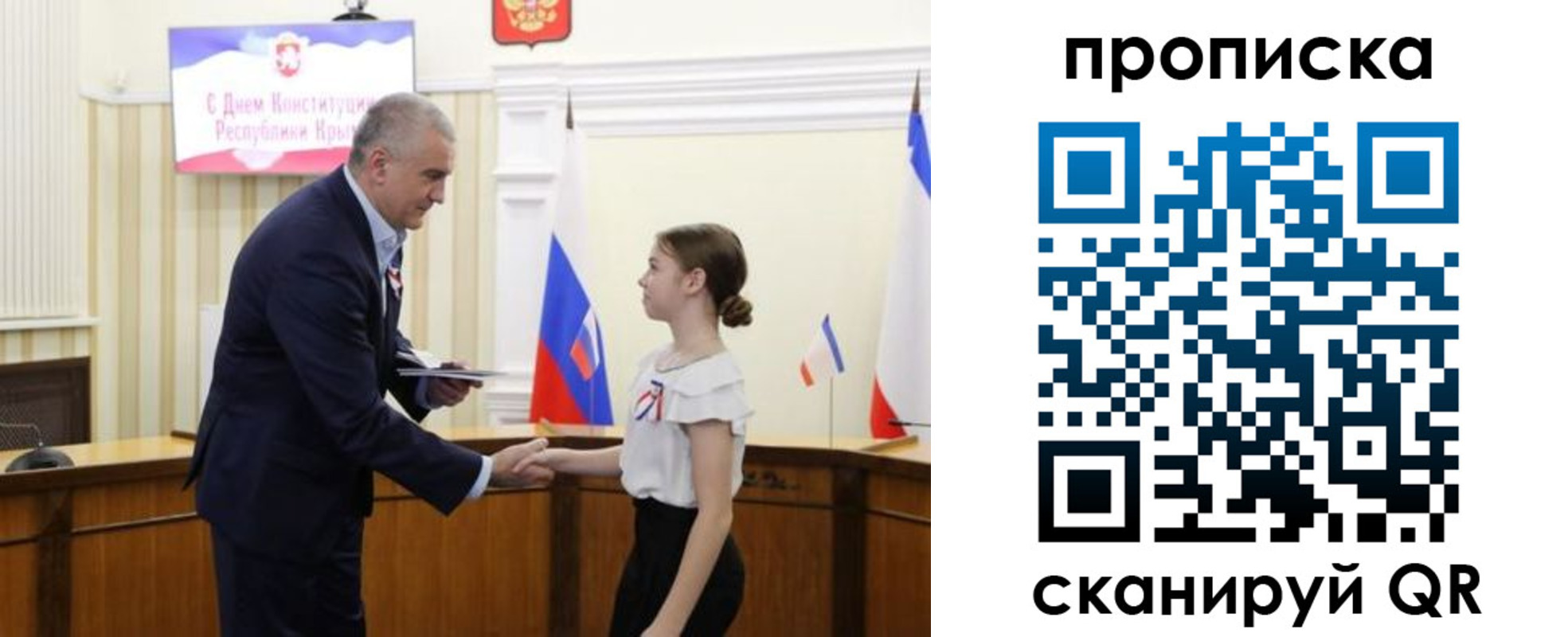 прописка ребенка в Йошкар-Оле