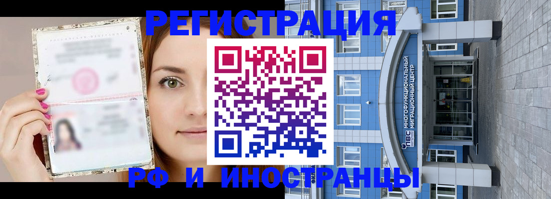 прописка от собственника в Йошкар-Оле