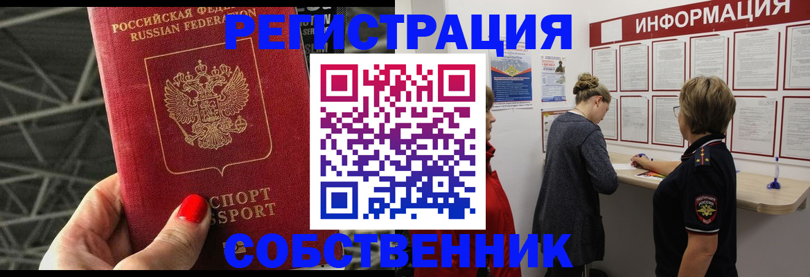 временная регистрация гарантия в Йошкар-Оле