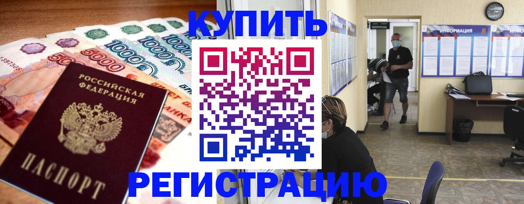 временная регистрация собственник в Йошкар-Оле